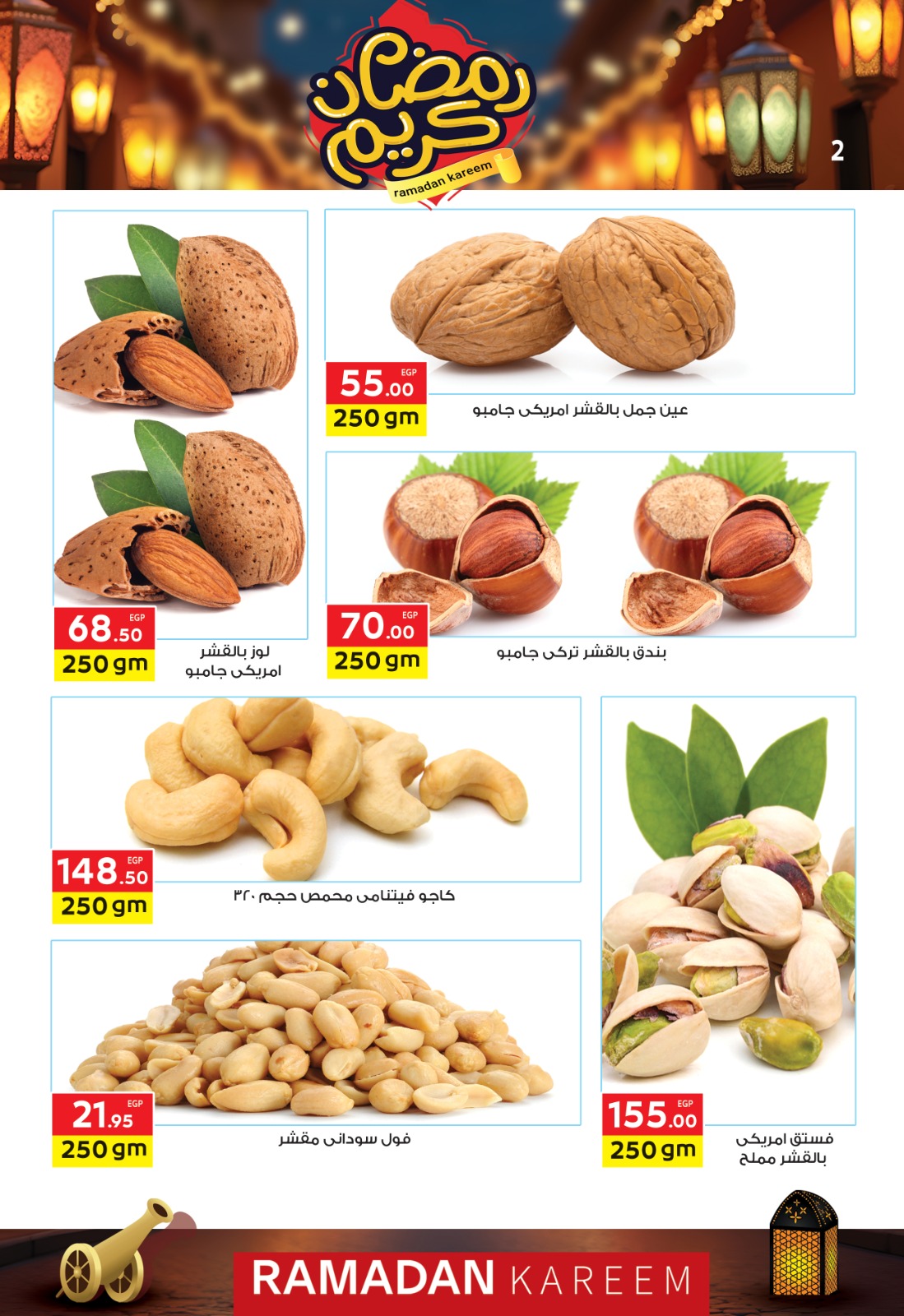 el-mahallawy offers from 3mar to 18mar 2025 عروض المحلاوي من 3 مارس حتى 18 مارس 2025 صفحة رقم 1